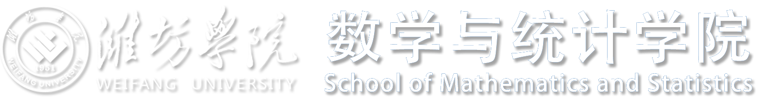 数学与统计学院o